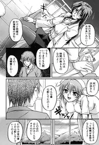 COMIC Shingeki 2007-07