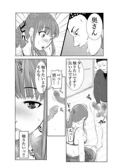 [キノコハウス] NTR ご無沙汰人妻 ～久しぶりに咥えたのは他人棒・・・～ =後編= [DL版]