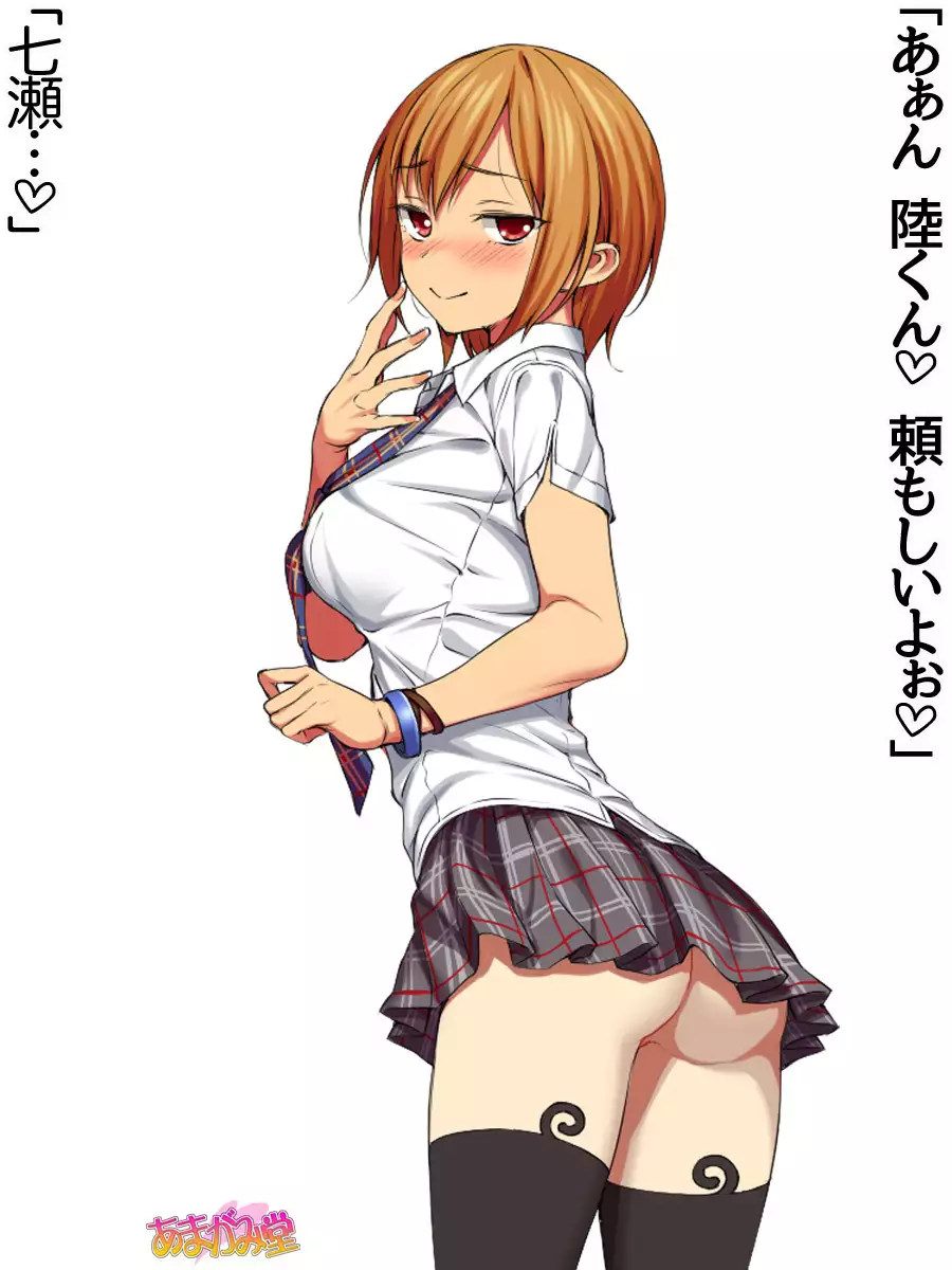 Nanase-chan NTR! Jitensha Diet Hen Ch. 41.3-42.3