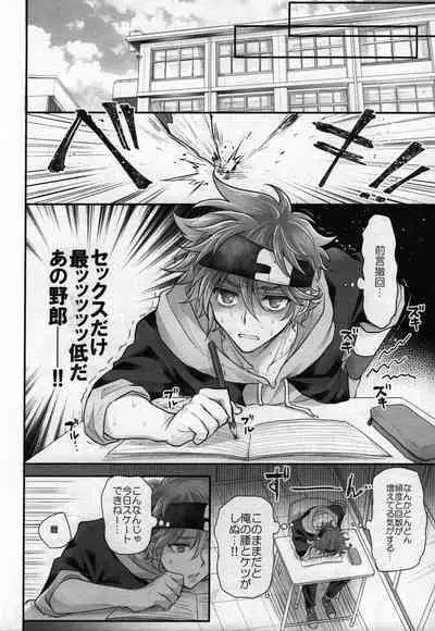 Omae no xxx wa Ore no Mono