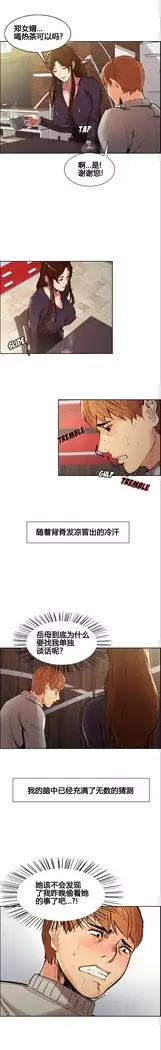 岳母家的刺激生活 1-13