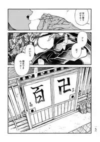 [Sakura Sawa] Momo to Manji