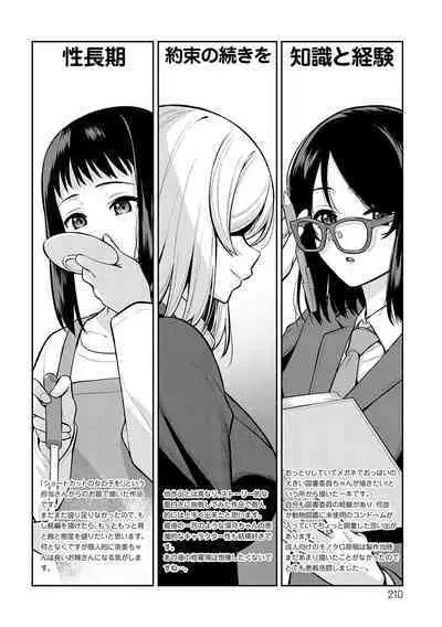 Honki ni Shichatte, Ii desu yo.