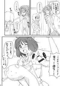 (C74) [BlueMage (Aoi Manabu)] Klan Klan Taii no yesyes Daisakusen ! (Macross Frontier)