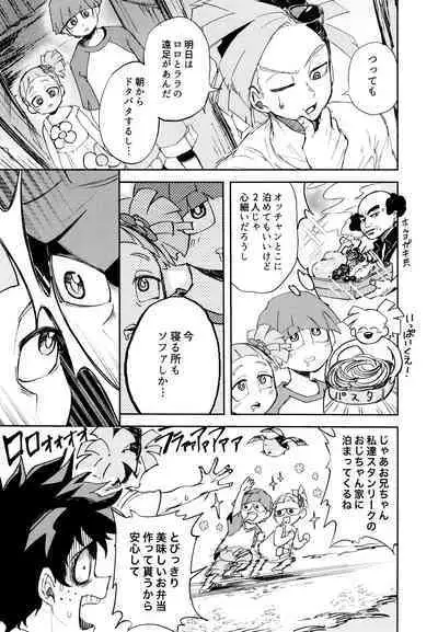 Kako-goto daite kurenai ka