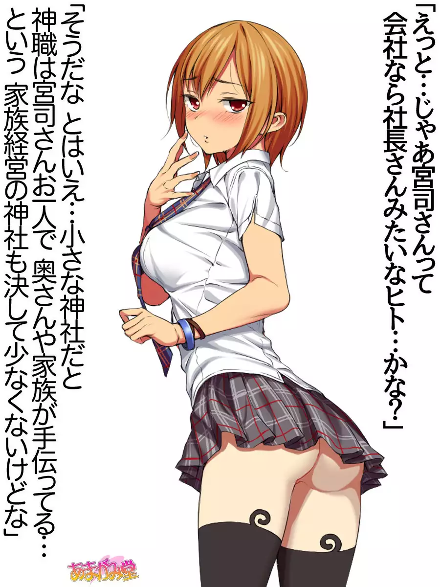 Nanase-chan NTR! Jitensha Diet Hen Ch. 41.3-42.3