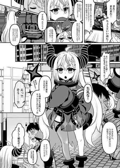 H￮LOX Himitsu Kessha Keiei no Susume 01