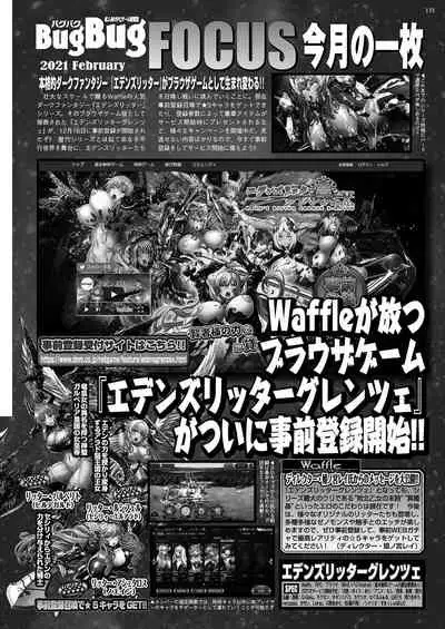 BugBug 2021-02 [Digital]