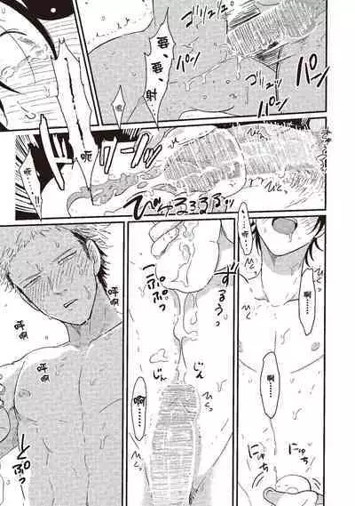 Yatamomo 1 | 八田百田 1