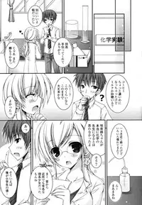 [Ueda Rieko] Pure Koi