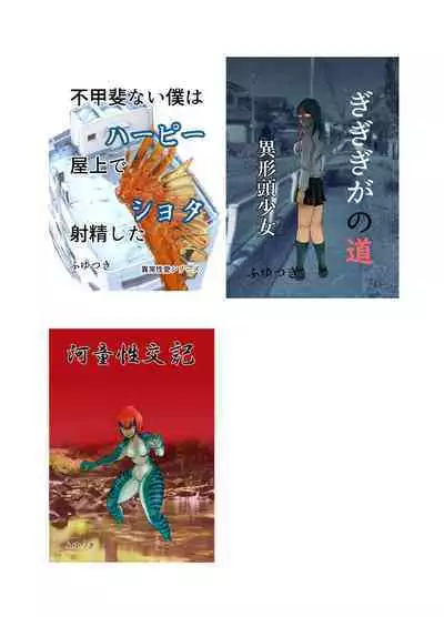 Tonari no Class no Gaki Daishou no Hahaoya wo NTR