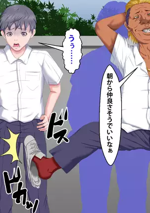 Boku o Ijimeteita Kuzuo ni Kanojo o Netoraremashita.