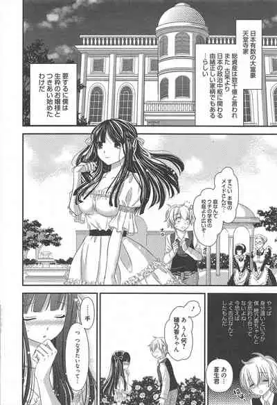 Manga Bangaichi 2010-10