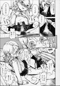 [Minasuki Popuri] Itsuka no Ano Ko