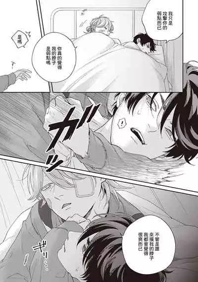 Fukutsu no Zono | 不屈的佐诺