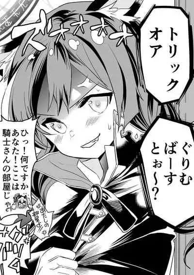 [Kazutaro] Kyaru-chan no Mirare Nagara (Princess Connect! Re:Dive) [Ongoing]