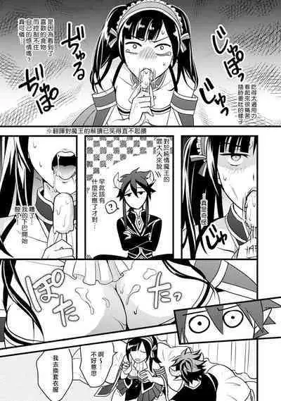 hanitora de sukuu i sekai hōkai | Honey Trap可以防止異世界崩壞 1-2