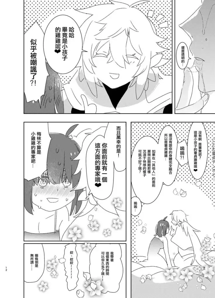 Doutei Futanari Master Gudako vs Anal Shojo Muma Merlin