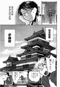 [James Hotate] Sunny Side Up Vol. 2