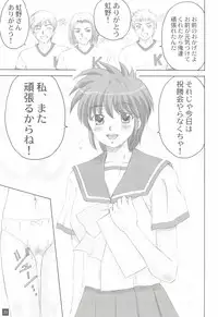 (SC35) [YASURIN-DO (Yasu Rintarou)] Ganbatte! (Tokimeki Memorial)