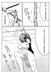 [Ochigan (Wabuki)] Jigen Teikoku Domigulas tai Organized Heroines [Chinese] [村长个人汉化]