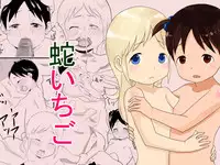 [Nagai Hamu] Hebi Ichigo (Ichigo Mashimaro)