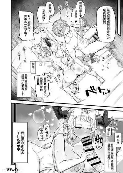 Mesu Draph wa Tsuyoi Osu ja Nai to Dame nanda