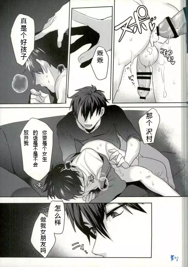 【Dig Dug 】yoiyumewo