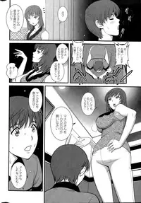 [Saigado] Part time Manaka-san Ch. 1-6