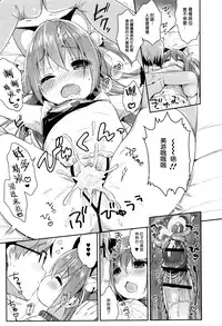 [Usashiro Mani] CosImo. (Heartcatch Puni Pedo! Cosmos Gumi) [Chinese] [想抱雷妈汉化组x忙得半死汉化组]