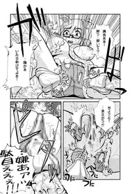 (SC32) [noxious_plant (warp_mind)] Deep Strike (Ragnarok Online)