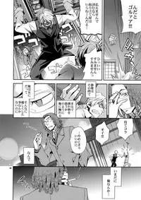 (C80) [Crazy9 (Ichitaka)] Sairoku (Durarara!!)