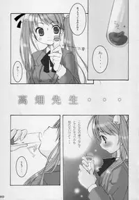 [URA-innosq (Arima Natsubon)] Negi Kan (Mahou Sensei Negima!)