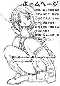 [Oyama Yasunaga] Seifuku Shoujo Jiru