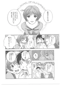 [Asamori Mizuki] Glass no Megami Vol.2