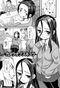 Kumotsu ni Junai no Hanataba o