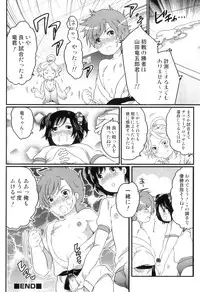 [Anthology] Otokonoko Heaven Vol. 04