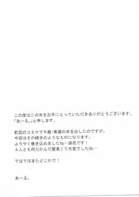 (C91) [Tenrake Chaya (Ahru.)] Chanpon Shimasho. Okawari (Kantai Collection -KanColle-)