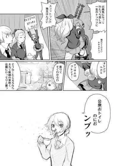 Inglez Bunretsu shiro! Horobe!!