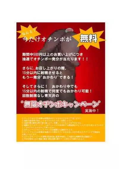 Scenery with Ochinpo in the City