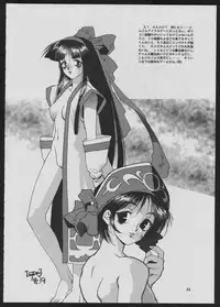 (C49) [Maruchuu Seisaku (ISUTOSHI)] Maruchuu Seisaku Turbo Remix 2 (Various)