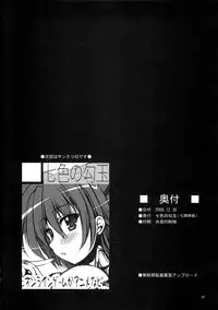 (C75)[Nanairo no Magatama (Nanaki Seiju)] DEEP C！×2 (Fantasy Earth Zero)