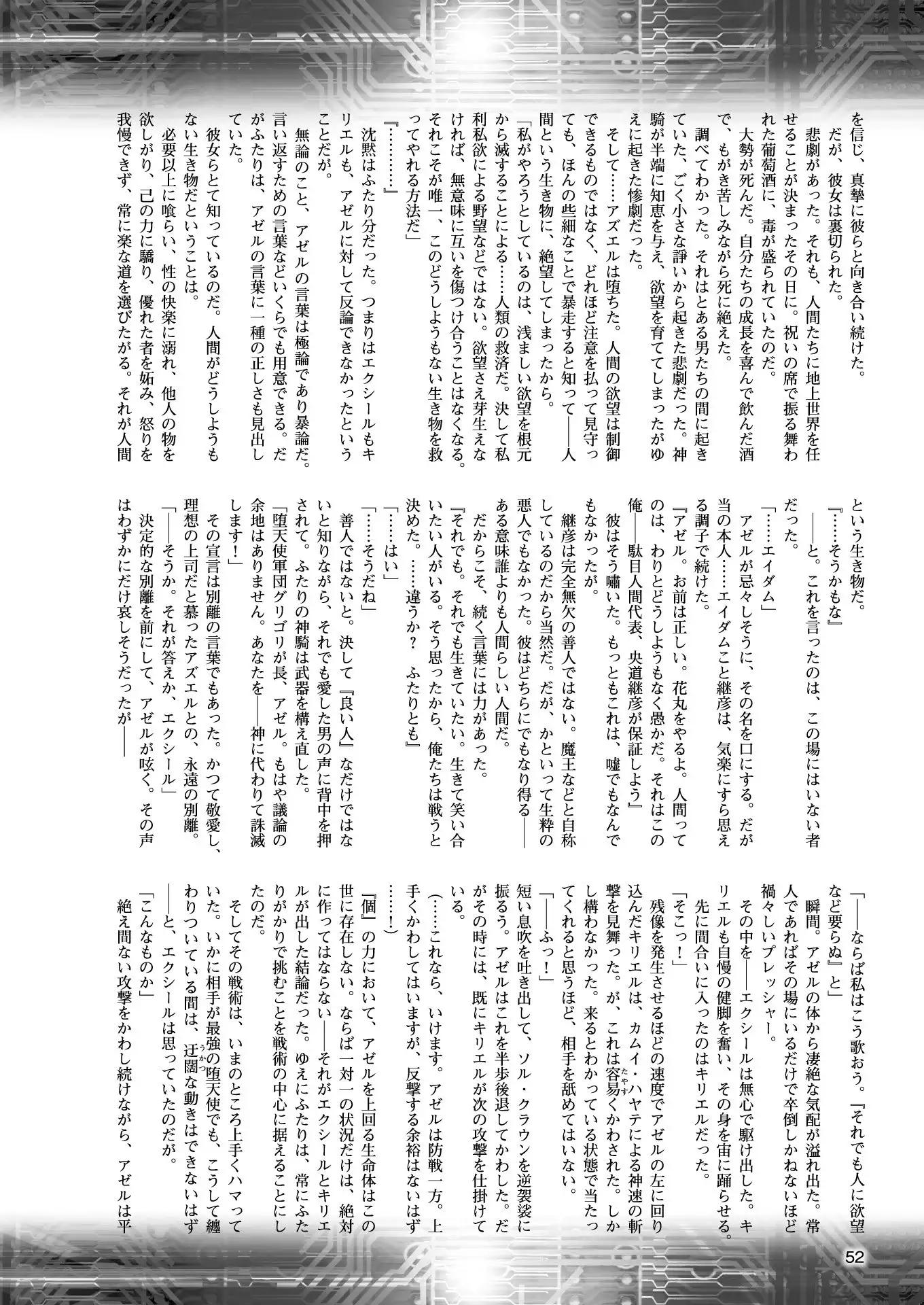 2D Dream Magazine 2018-02 Vol. 98