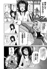 [Inue Shinsuke] Junjou Renka