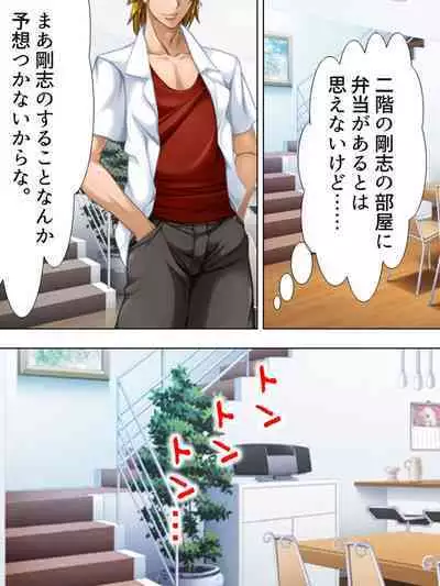 Tomodachi no Obasan ga Onanie-chuu! Omowazu Odoshite Namasounyuu! Soushuuhen