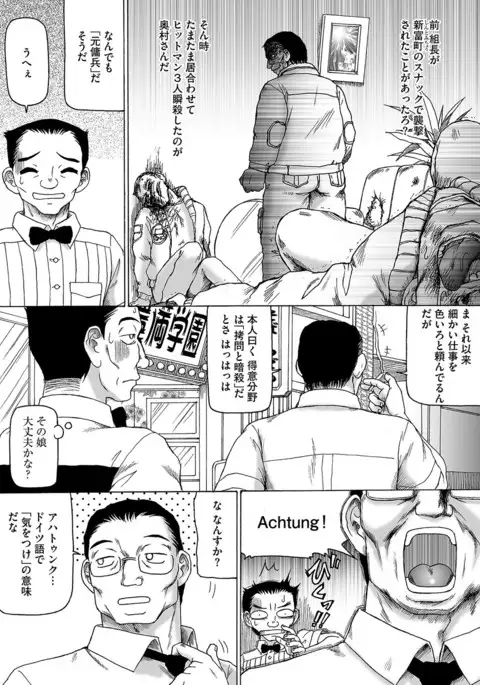 Cyberia ManiaEX Roshutsu Chuudoku Maniax Vol. 04