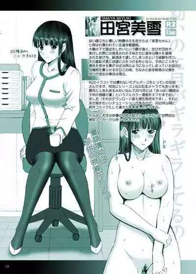 [ACTIVA (SMAC)] R-Otome Notebook -KAI- [Digital]