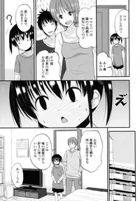 [Fuyuno Mikan] Chiisakutemo Iijyanai!