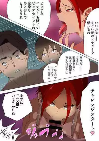 Purirera no M otoko seizo kojo