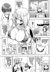 (C95) [Othello Ice (shuz)] Ikenai Bikini no Onee-san 2 [Chinese]